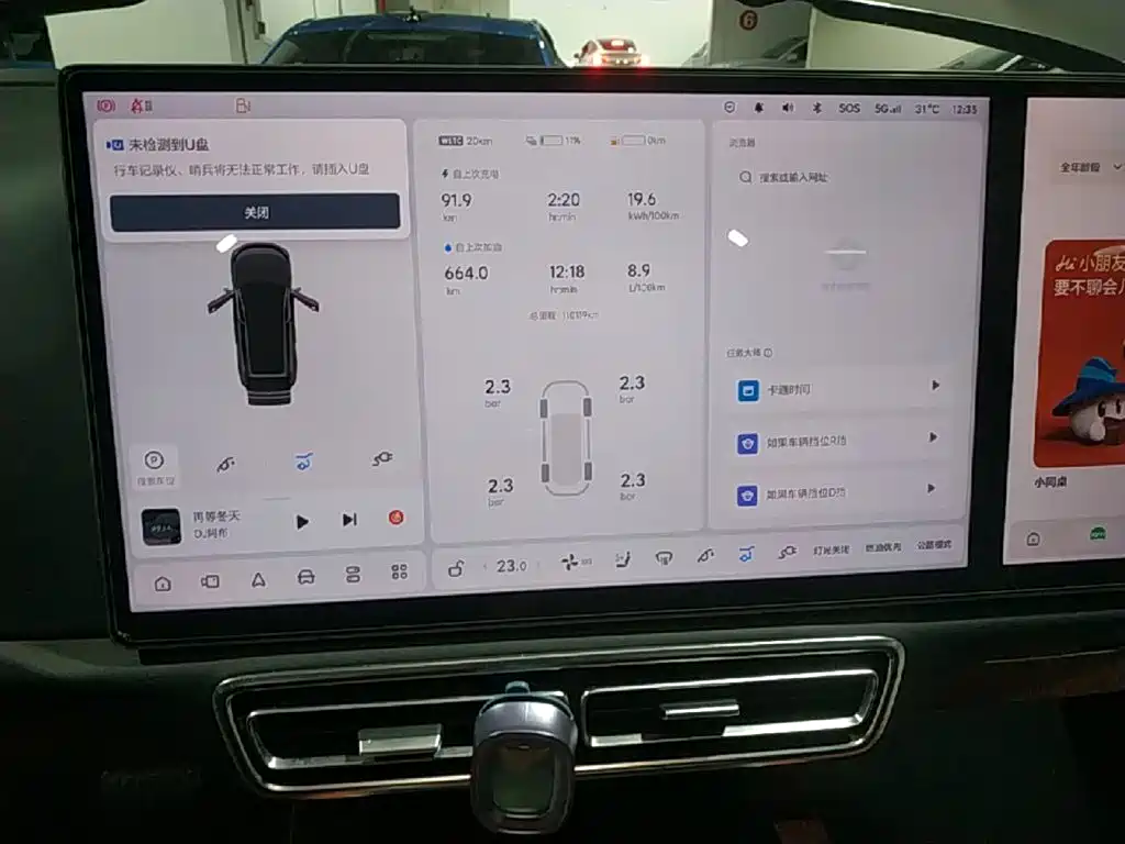 Li Auto Li L8 — миниатюра 13