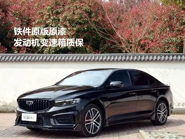 2024 Geely Xingrui