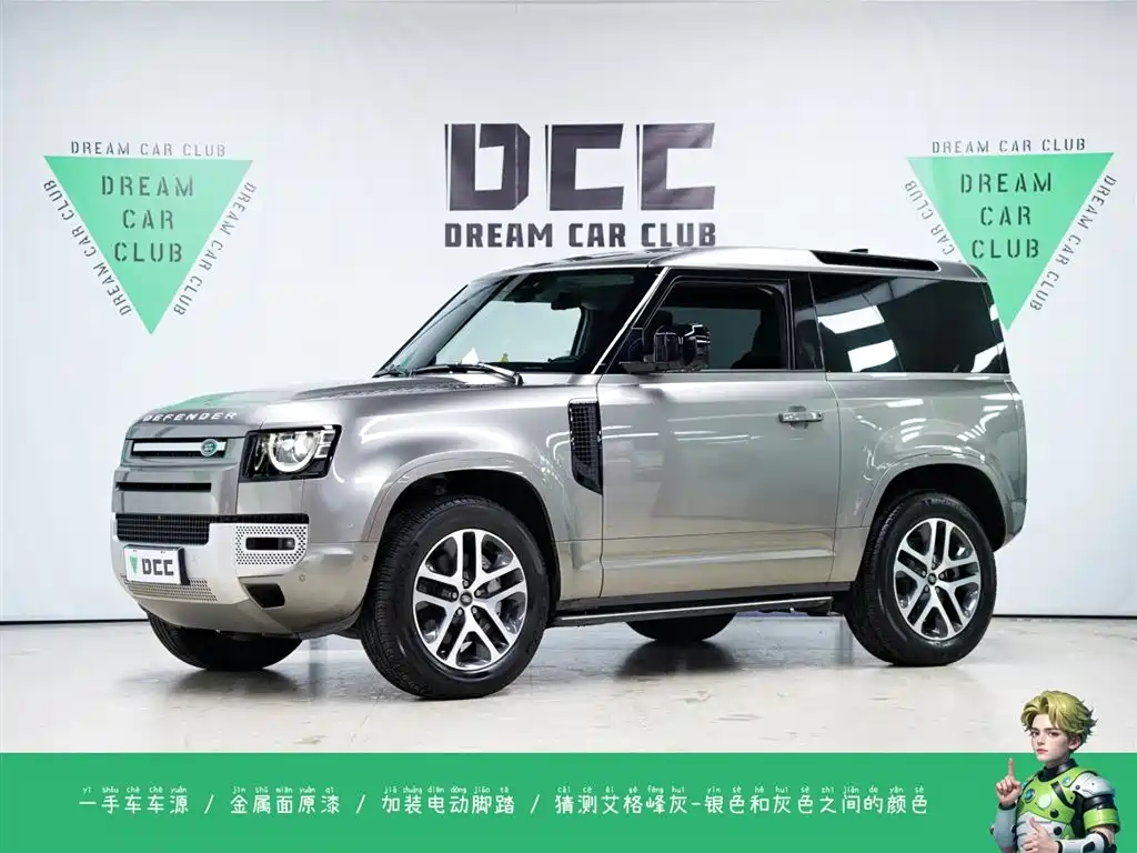 Land Rover Defender 2023
