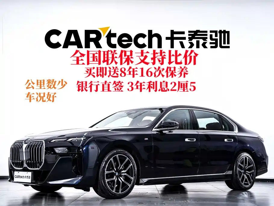 BMW 7 Series — миниатюра 2