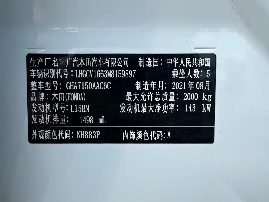 Honda Accord — миниатюра 21