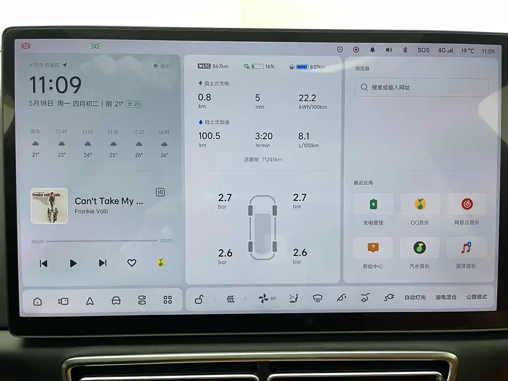 Li Auto L7 2023 Max
