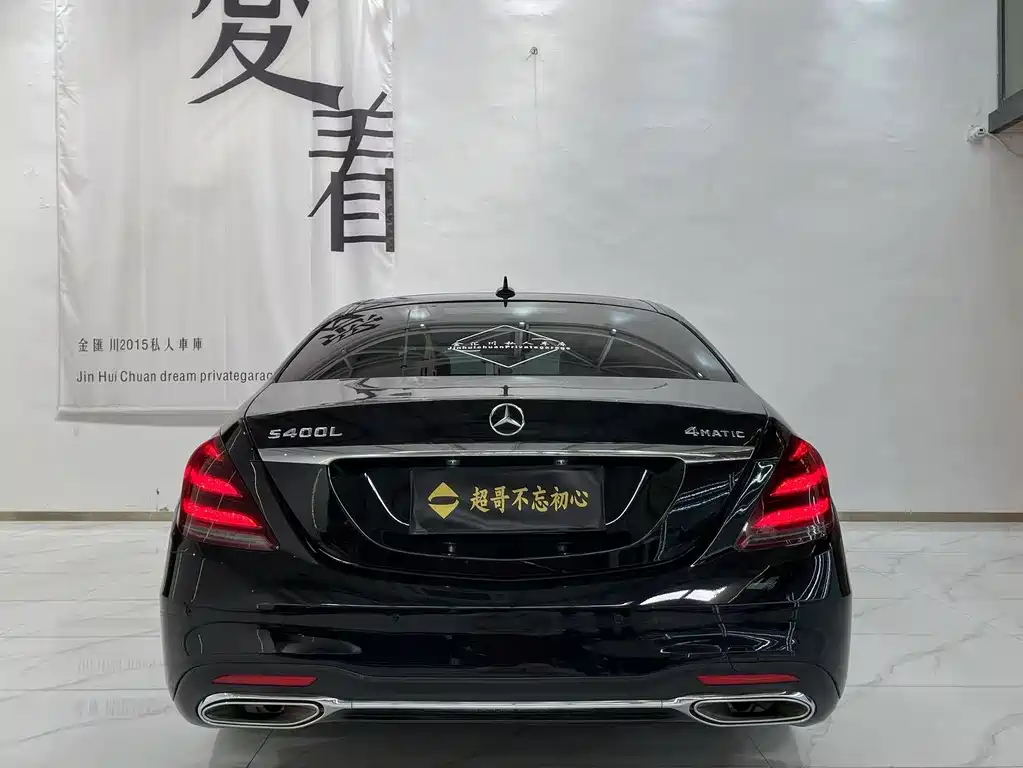 MERCEDES-BENZ S CLASS