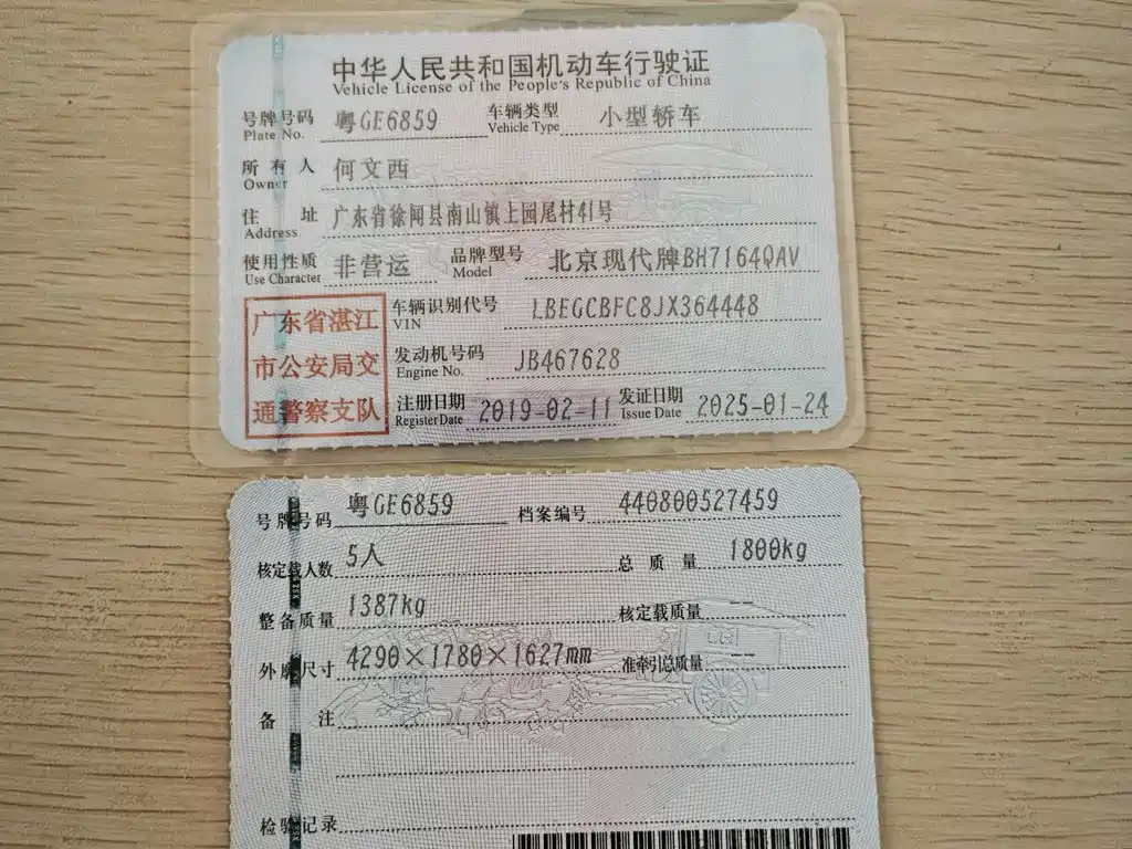 HYUNDAI BEIJING HYUNDAI IX25