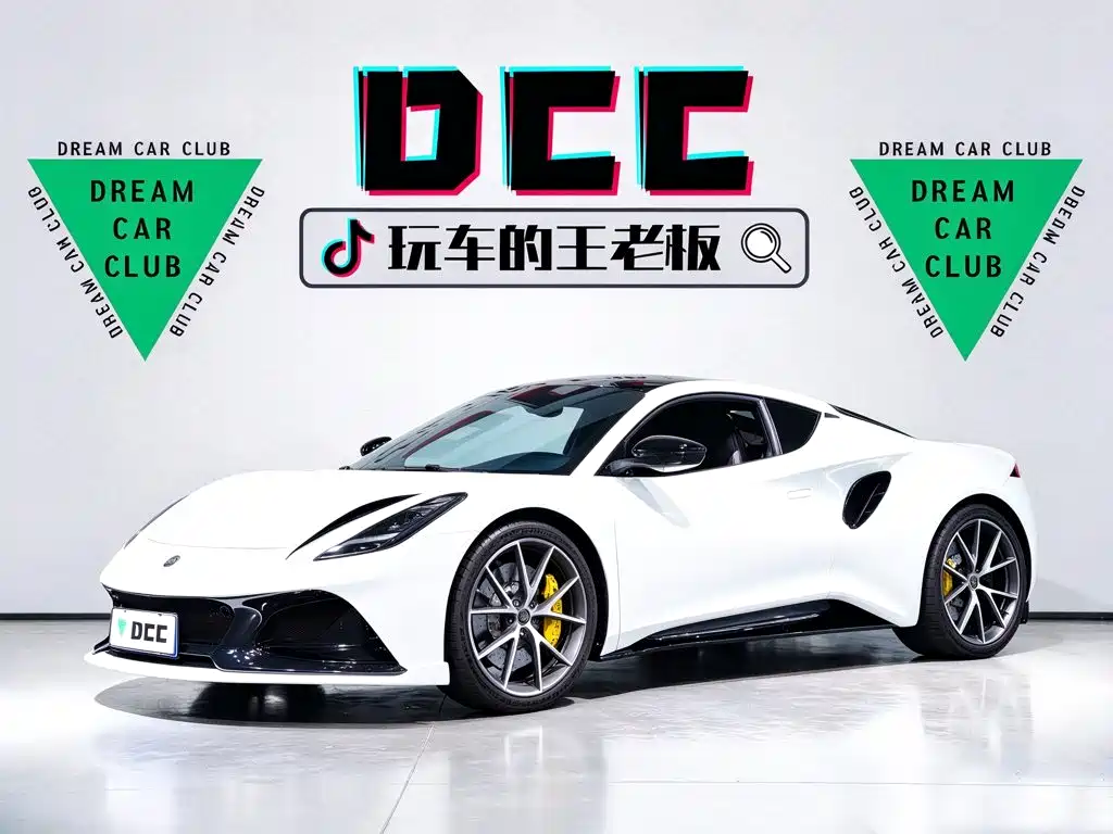 Lotus Emira