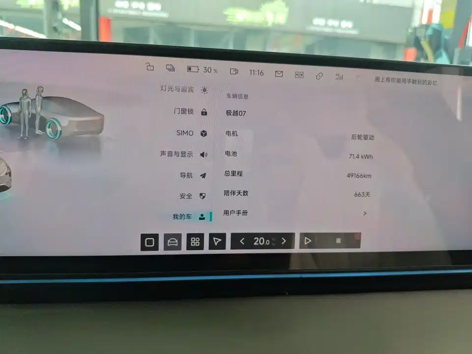 Jiyue Ji Yue 07 — миниатюра 6