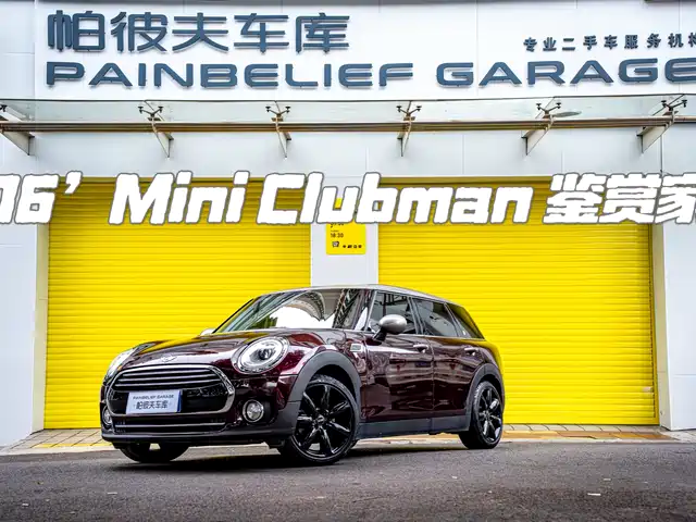 MINI CLUBMAN