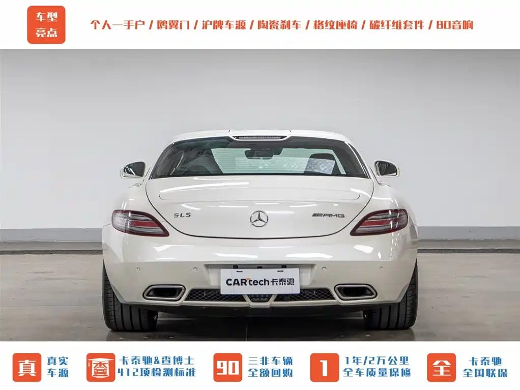 Mercedes-Benz SL S-Class A MG SLS AMG 2011 SLS AMG