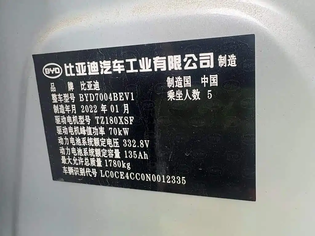 BYD Dolphin — миниатюра 9