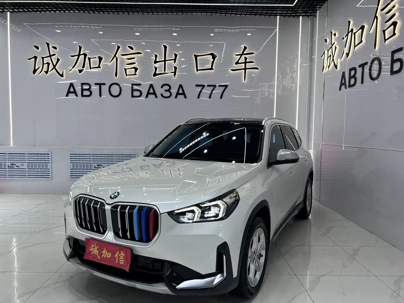 宝马X1 2023款 sDrive20Li X设计套装 2024