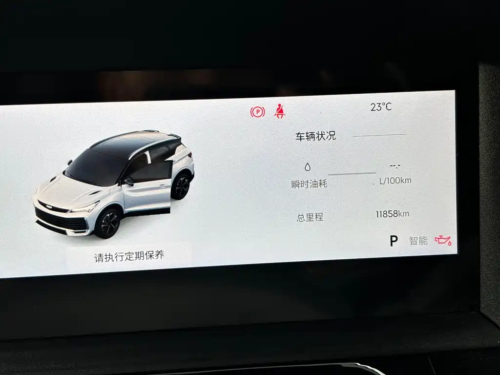 Geely Binyue — миниатюра 25