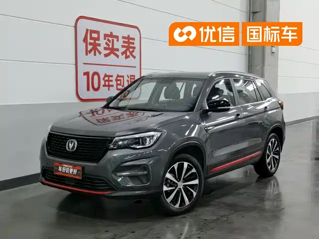 2021 Changan CS75