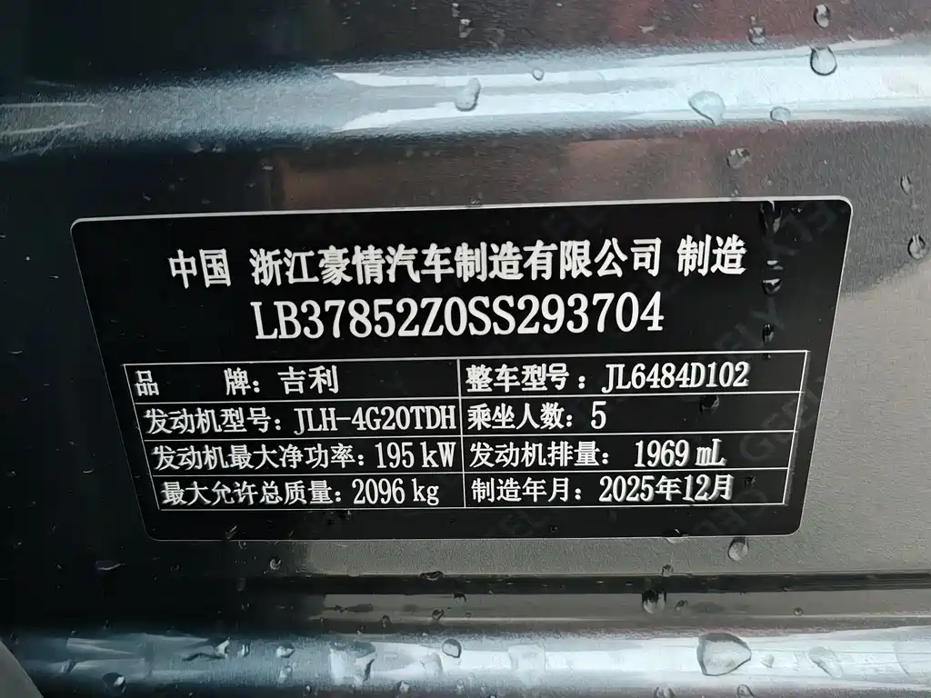 Geely Monjaro L 2026 2.0TD AT