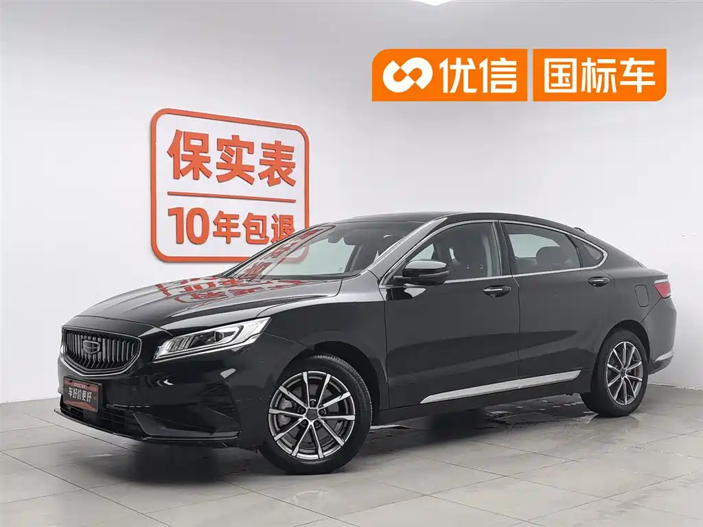 Купить Geely Borui