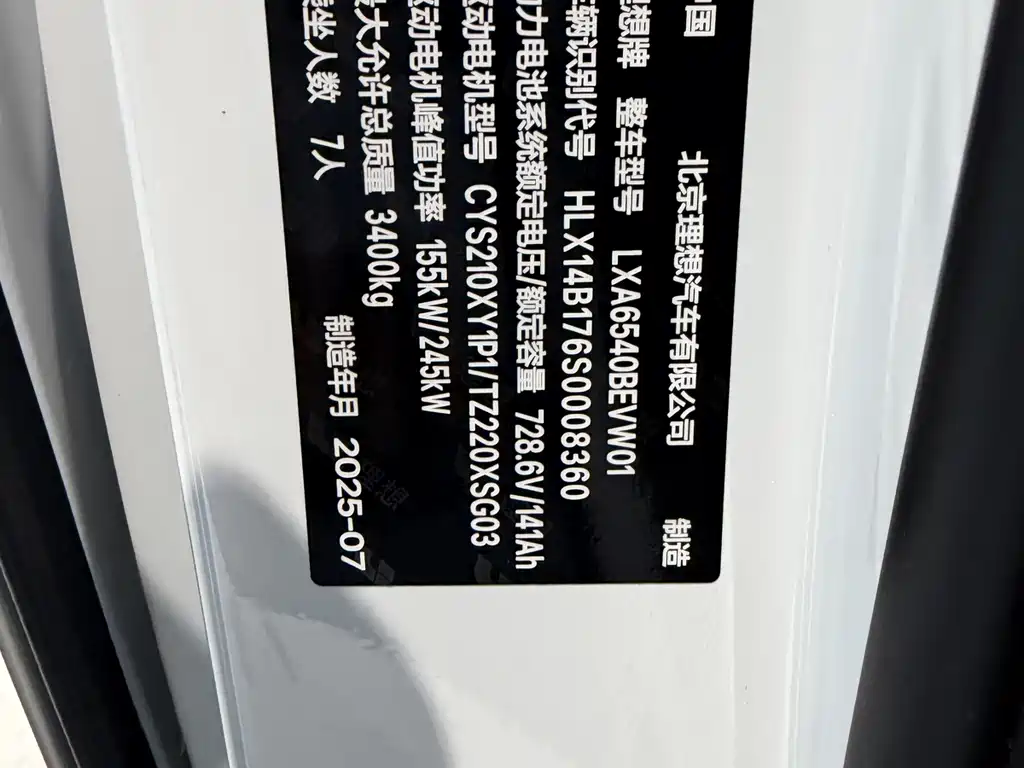 Li Auto Li MEGA — миниатюра 24