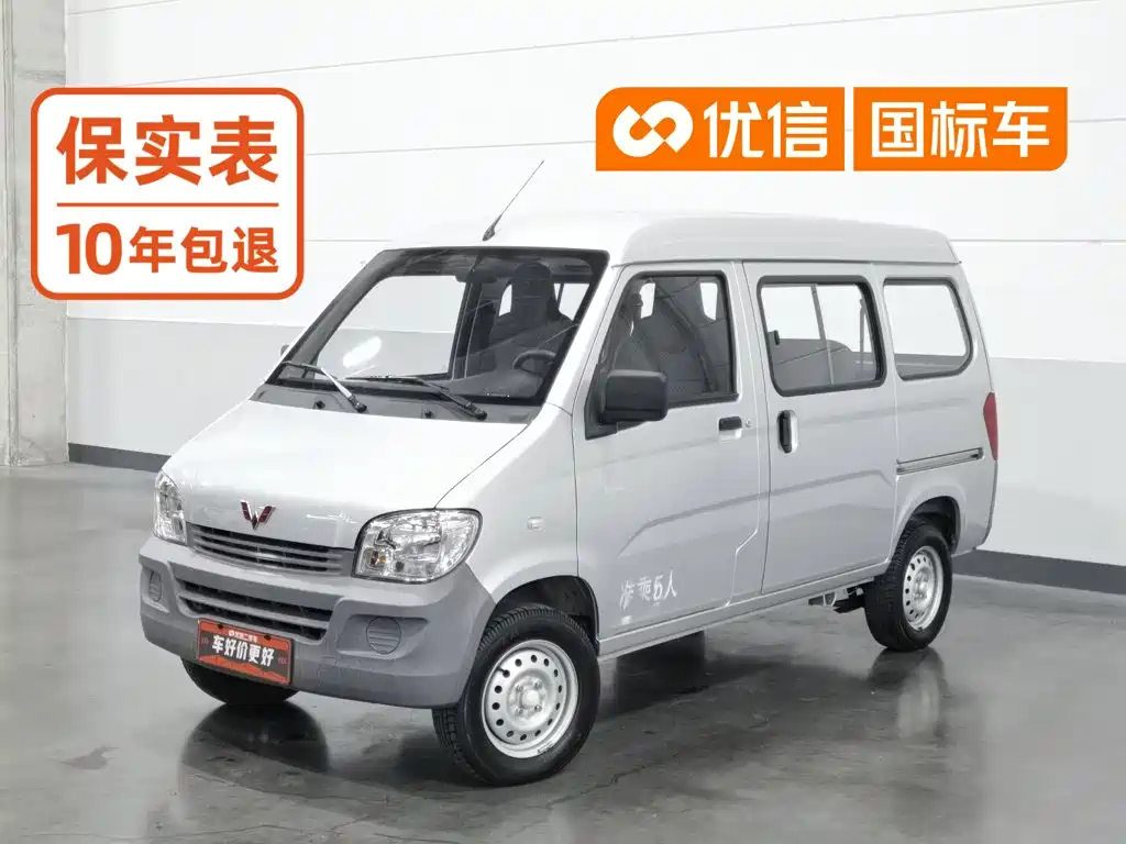 Wuling Zhiguang