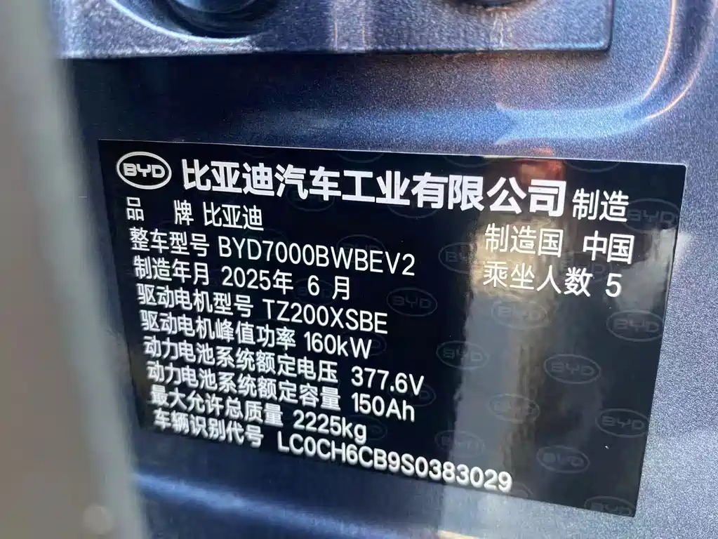 BYD Seal 06 — миниатюра 17