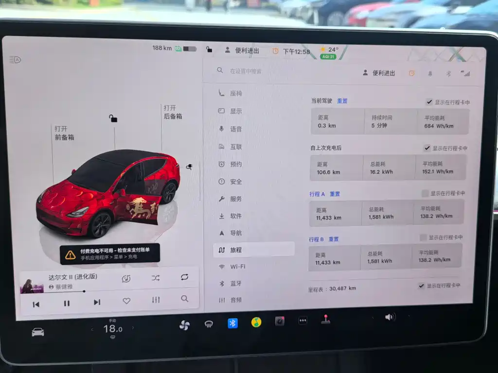 Tesla Model Y — миниатюра 13