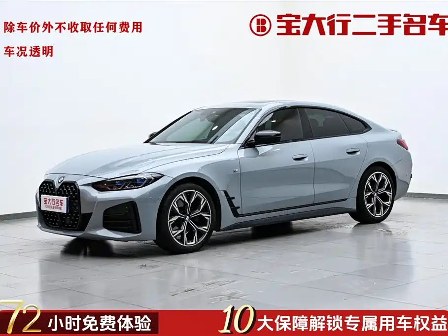 BMW 4 Series 2022