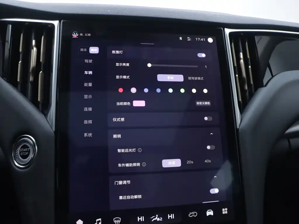 Hongqi HONGQI HS7 PHEV