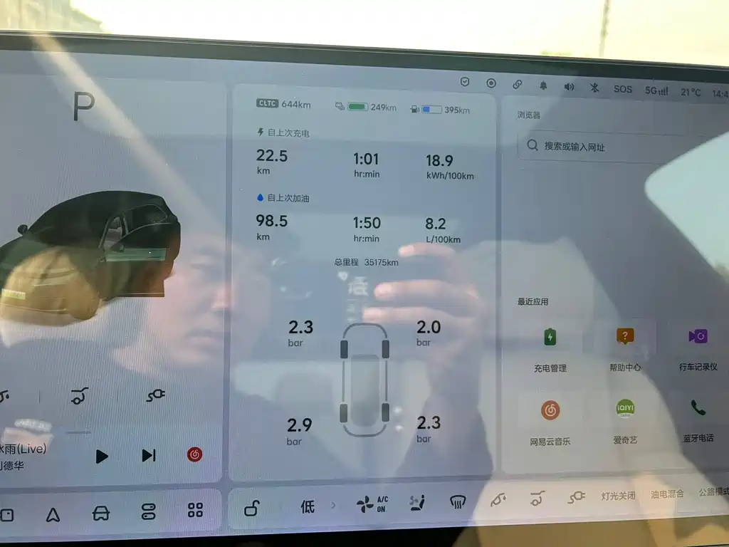 Li Auto Li L7 — миниатюра 11