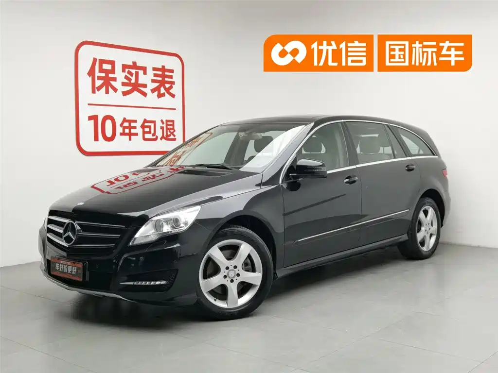 Купить Mercedes-Benz R-Class