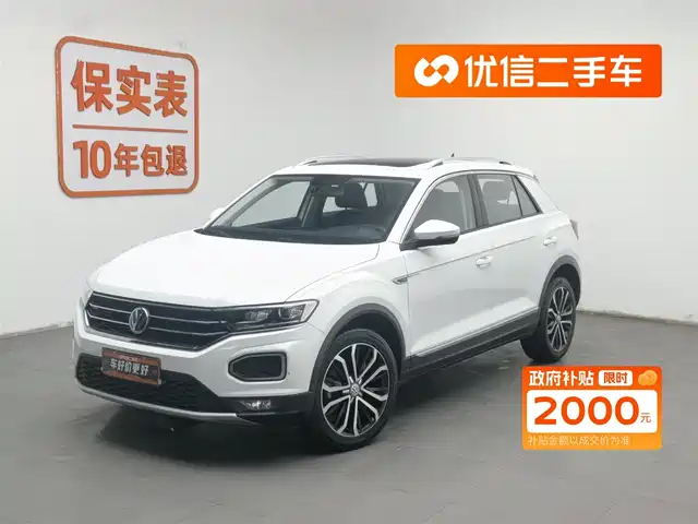 VOLKSWAGEN T ROC EXPLORING SONGS 2020