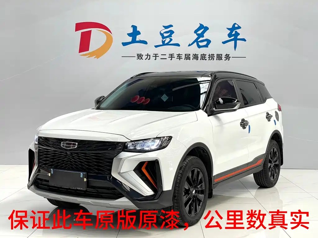 GEELY AUTOMOBILE BOYUE