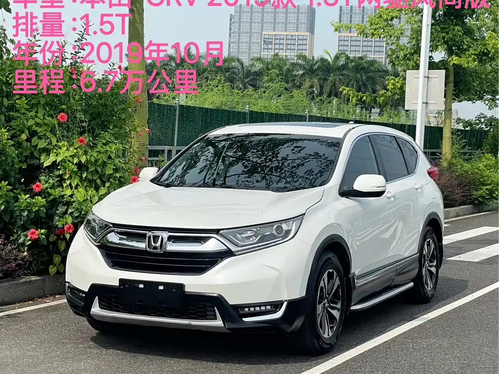 Honda CR-V — миниатюра 2