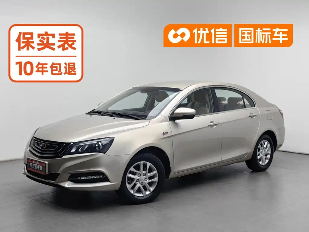 Geely Emgrand