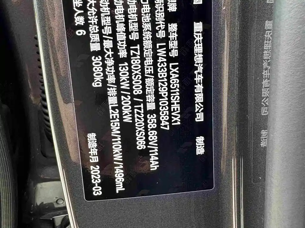 Li Auto Li L8 — миниатюра 26