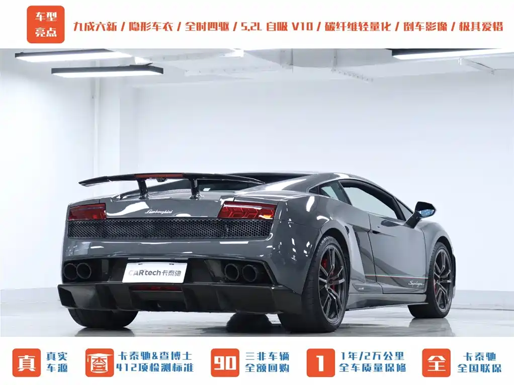Lamborghini Gallardo 2011 LP 570-4 Superleggera