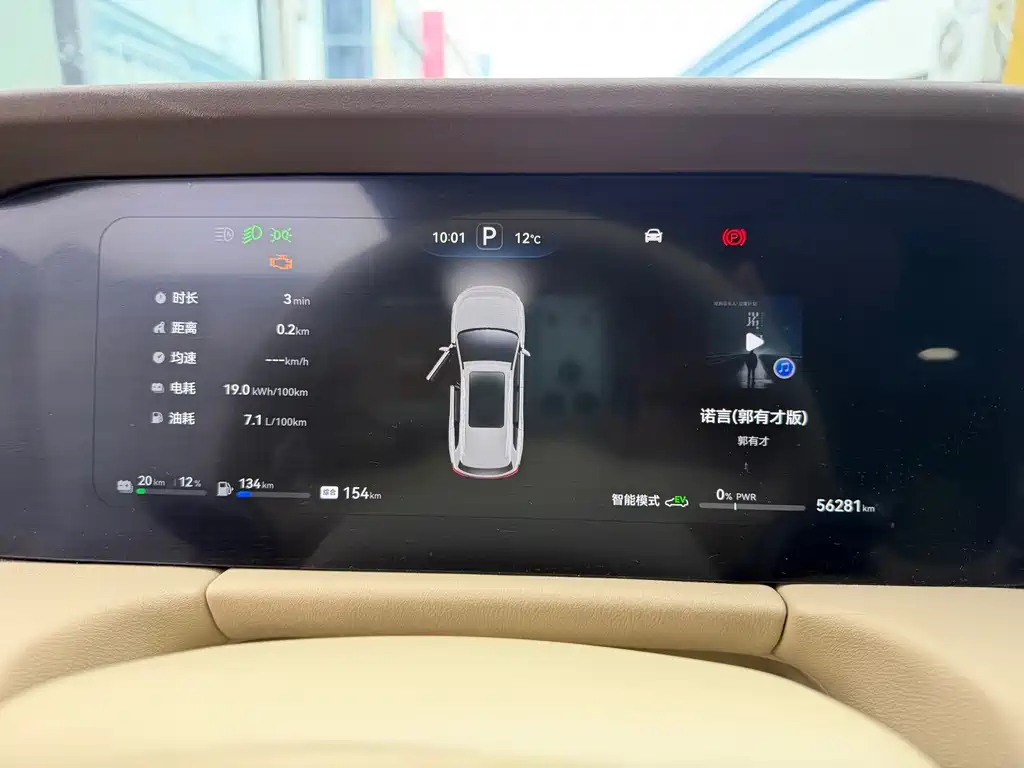 AITO ASK THE WORLD M7