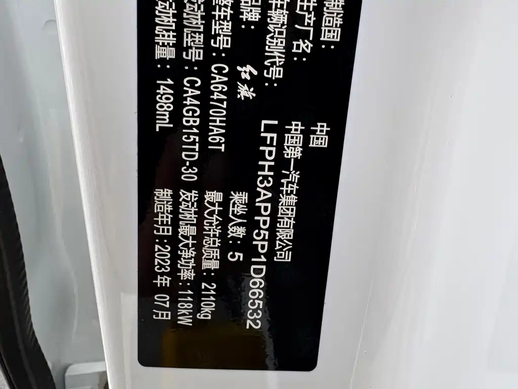 Hongqi Hongqi HS3 — миниатюра 15