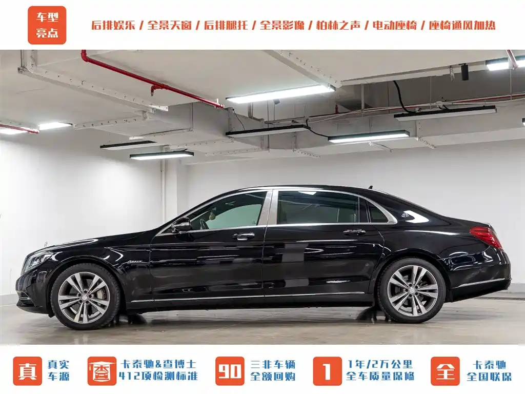 Mercedes-Benz Maybach S-Class S 2015 S 400 4MATIC