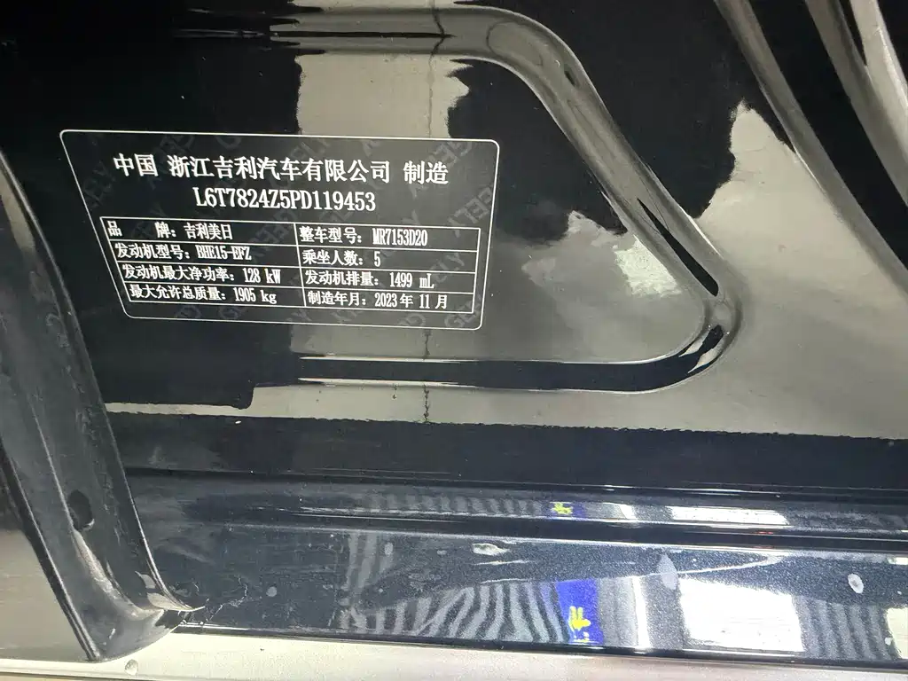 GEELY AUTOMOBILE XINGRUI