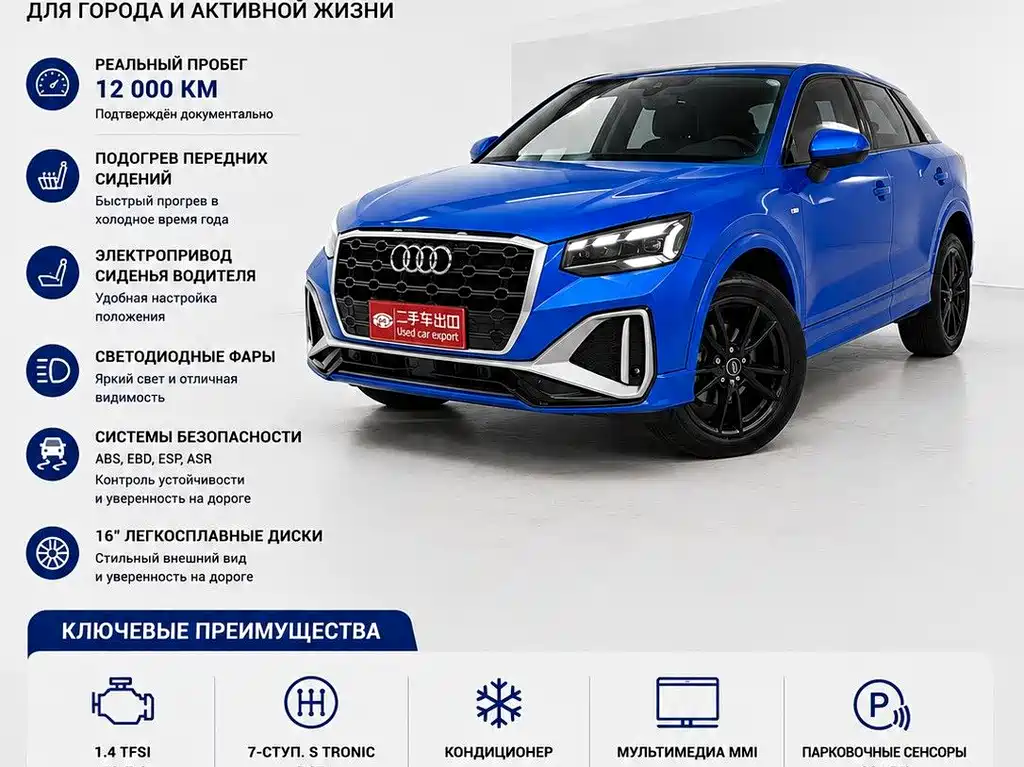 Audi Q2L 35 TFSI Progressive Dynamic Type, фото 20