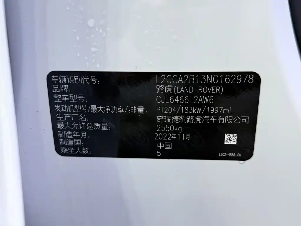 LAND ROVER DISCOVER SPORTS