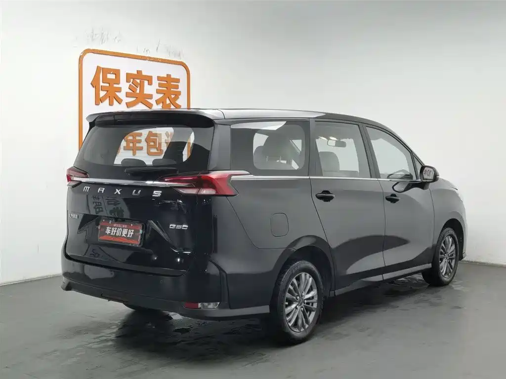 SAIC MAXUS CHASE G50