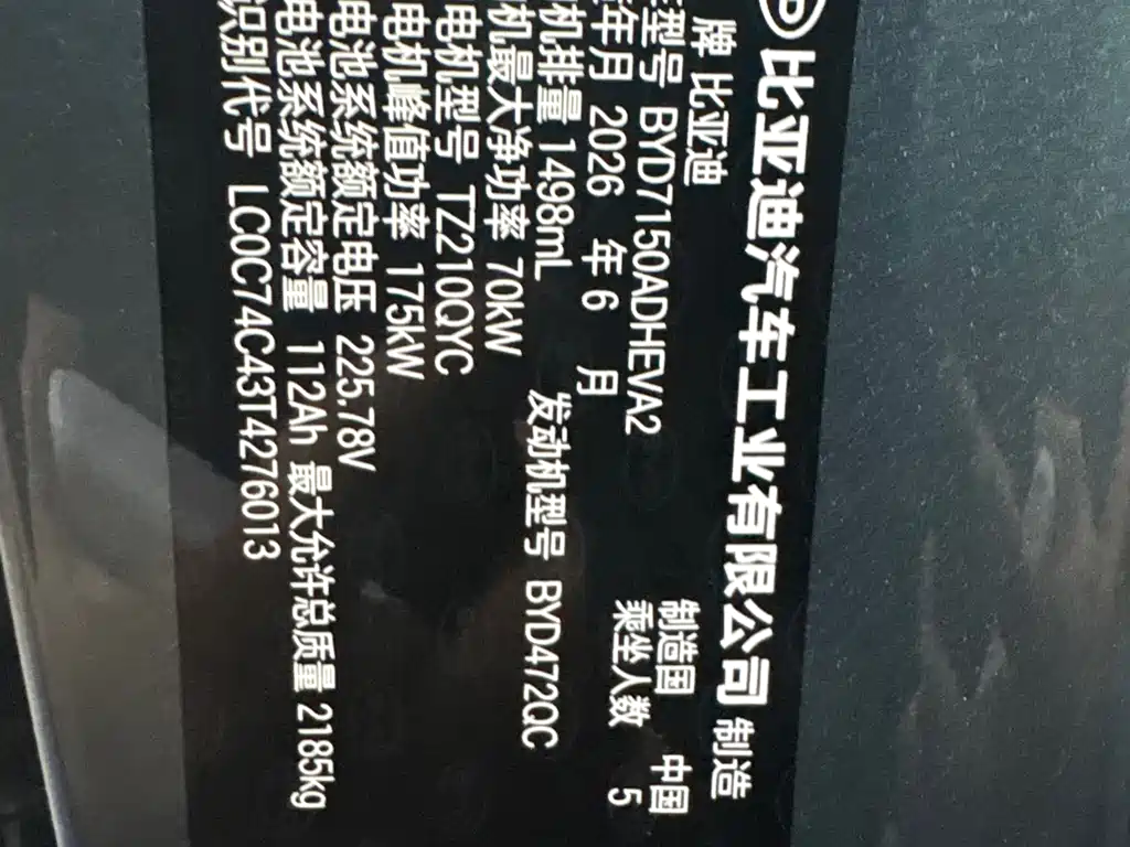 BYD Seal 06 DM-i Touring — миниатюра 12
