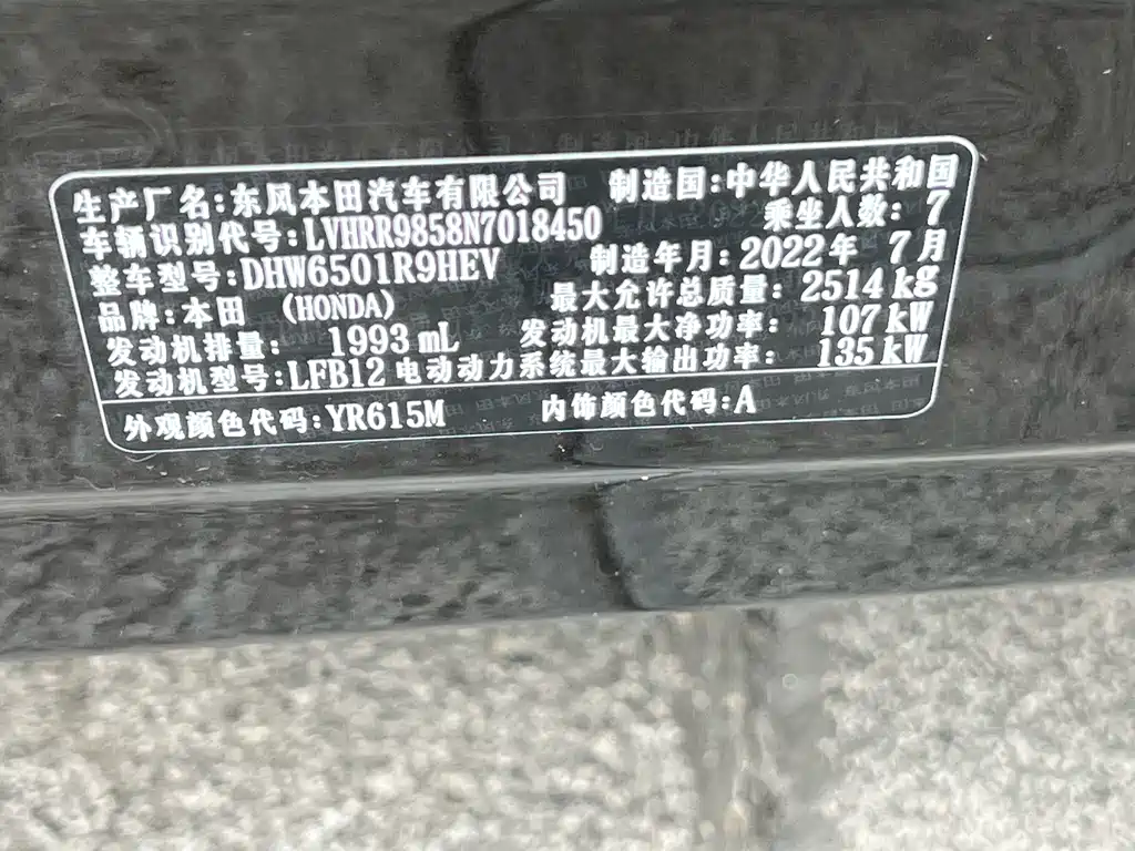 Honda Elysion — миниатюра 11