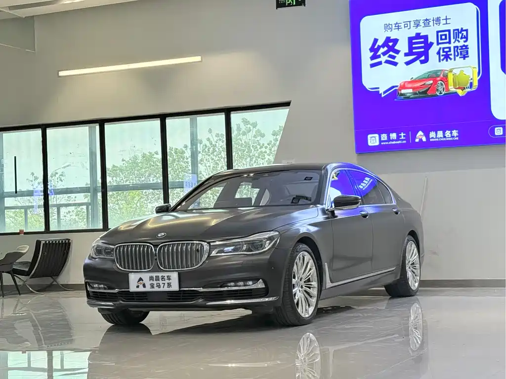 BMW 7 Series 2017