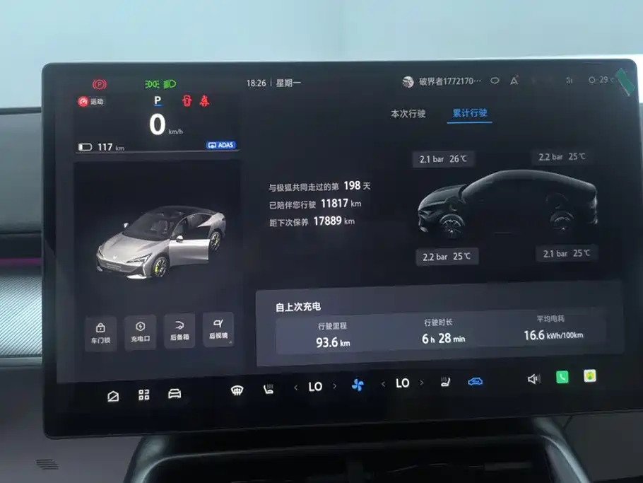 ARCFOX Alpha S5 — миниатюра 14