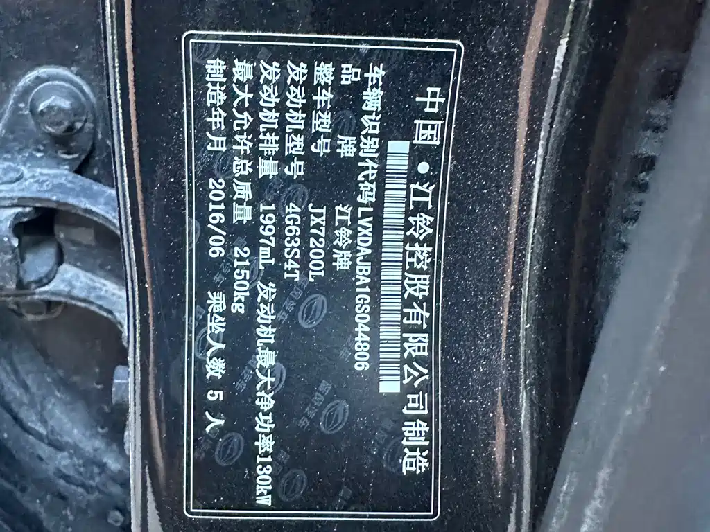 Landwind Landwind X7 — миниатюра 13