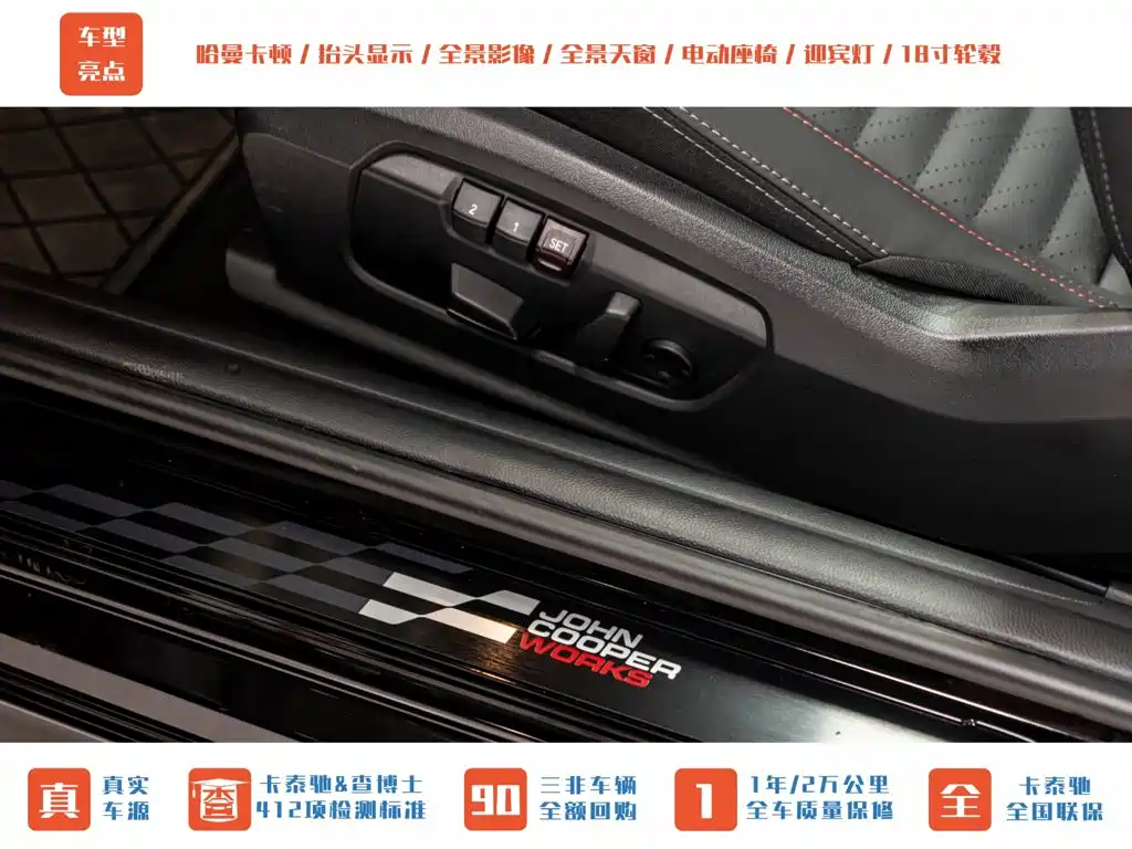 MINI Mini JCW — миниатюра 20