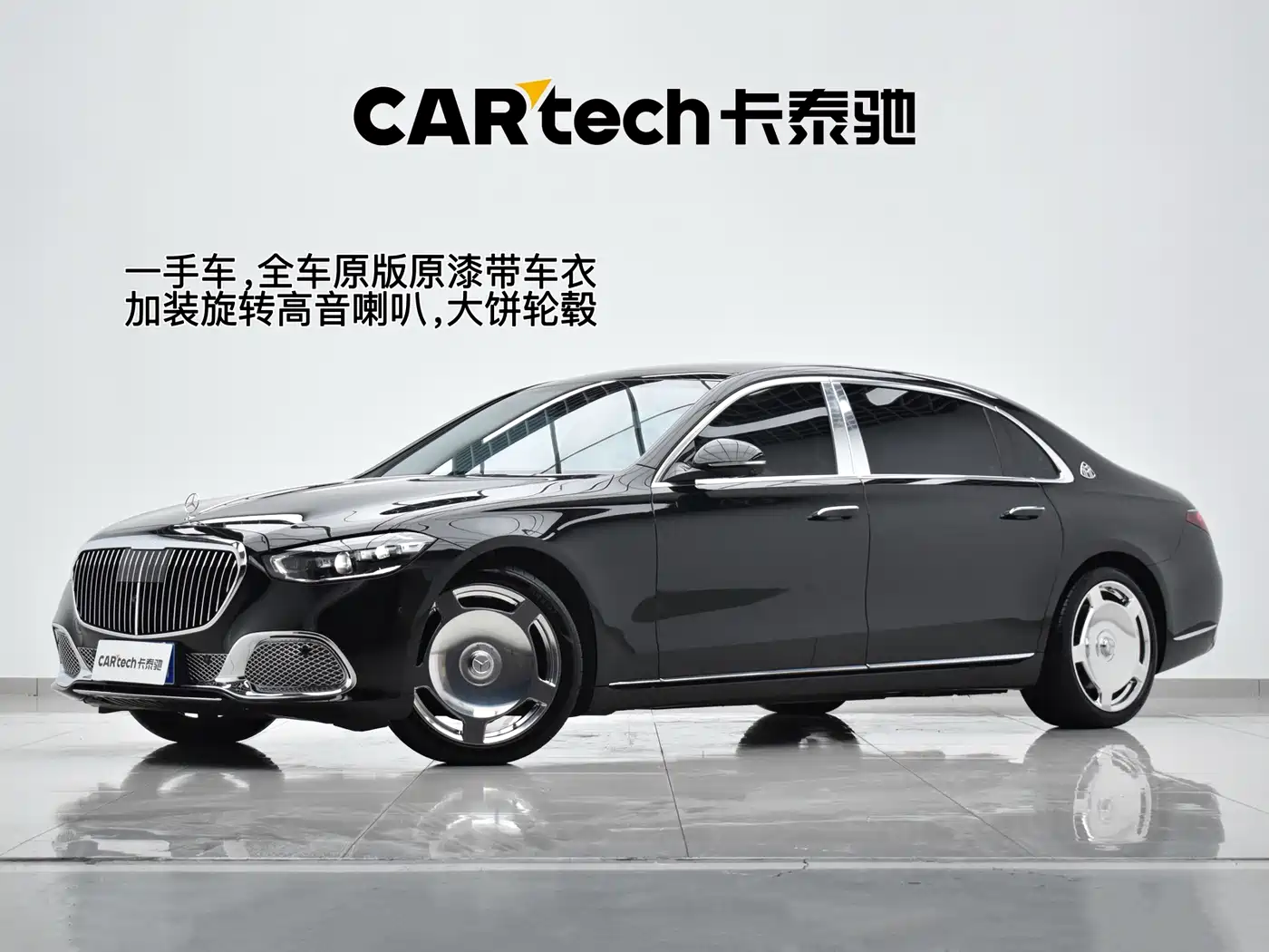 Mercedes-Benz Maybach S-Class
