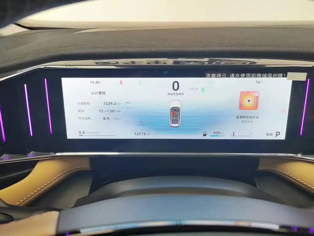 Geely Boyue L — миниатюра 9
