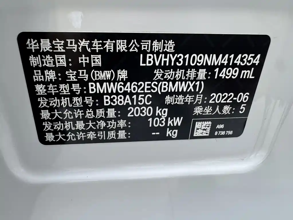 BMW X1 — миниатюра 25