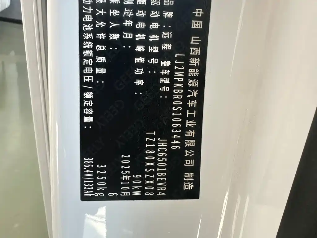 Yuan Cheng Yuan Cheng Xingxiang V — миниатюра 19