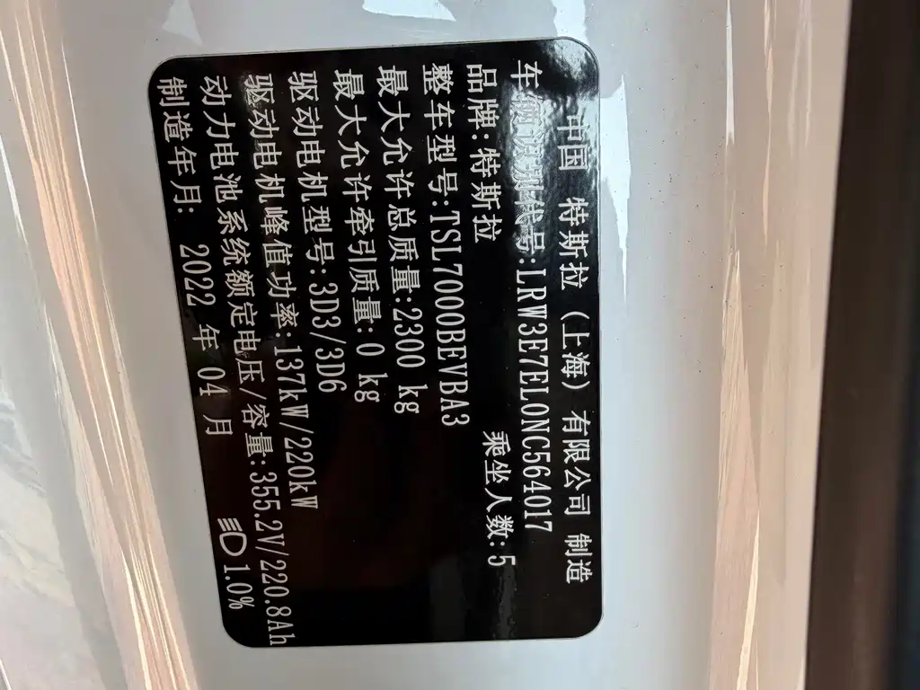 Tesla Model 3 — миниатюра 16